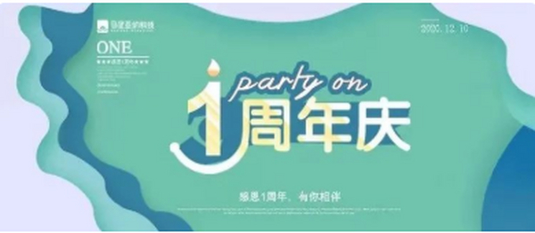 马里亚纳一周年|感恩有你，不负同行